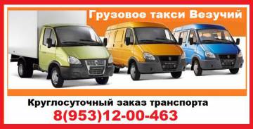 Грузоперевозки Рассказово